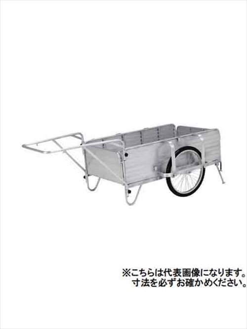 【LINEクーポン配布中】折りたたみリヤカー(ノーパンクタイヤ標準装備) HKW アルインコ(ALINCO) [HKW-180] 農業・運搬機材 メーカー直送 法人様限定 63,555円