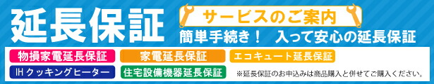 ワランティテクノロジー 5年延長保証 商品代税込80,000円〜89,999円まで