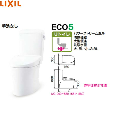 【LINEクーポン配布中】リクシル INAXトイレ アメージュ [BC-Z30H-+DT-Z350HN-] リトイレ ハイパーキラミック床排水 寒冷地水抜方式 手洗無 4トン車配送 メーカー直送
