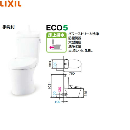 【LINEクーポン配布中】リクシル INAX トイレ アメージュ便器 便座なし 手洗い付 一般地[BC-Z30P***-DT-Z380***]LIXIL イナックス メーカー直送 31,455円