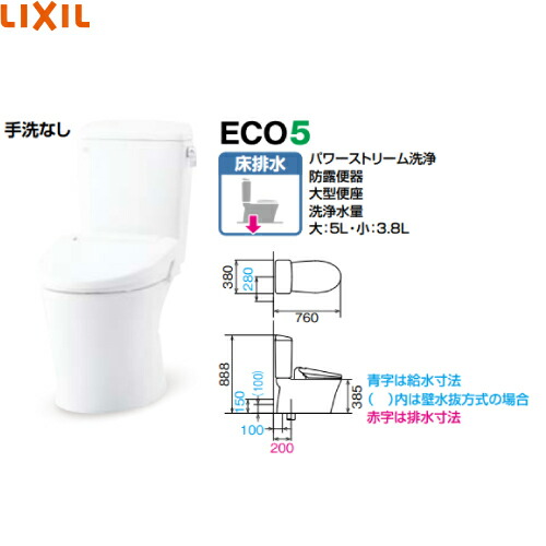 【LINEクーポン配布中】リクシル INAX トイレ アメージュ便器 便座なし 手洗いなし 一般地[BC-Z30S***-DT-Z350***]LIXIL イナックス メーカー直送