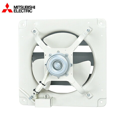 【LINEクーポン配布中】高静圧形工業用換気扇 風圧式 壁埋込型 三菱電機 MITSUBISHI [E-30S5] シャッター付