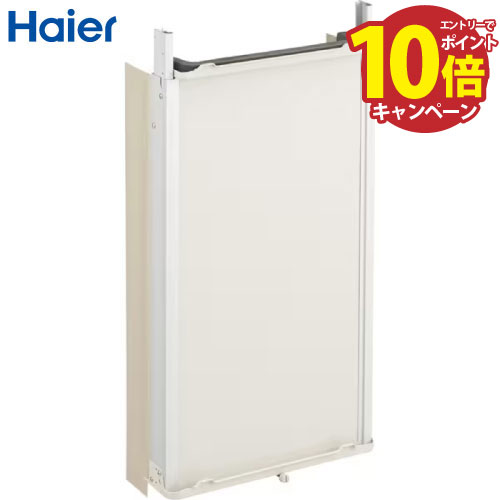 楽天市場】【数量限定】ハイアール 窓用エアコン 延長枠 1410mm