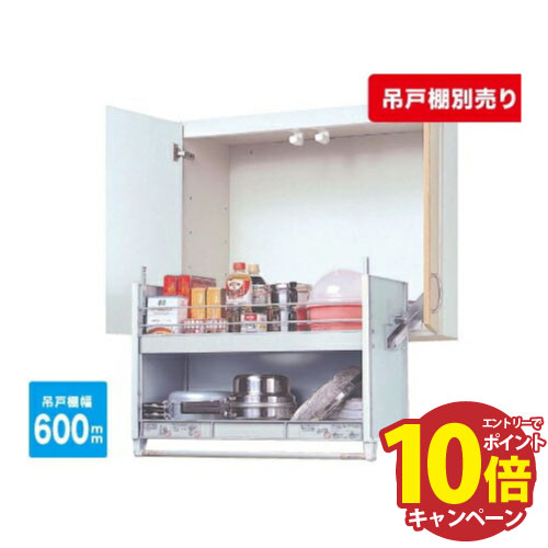 ダウンキャビネット　750mm幅　昇降式　吊戸棚　オークス jds60602.jpg