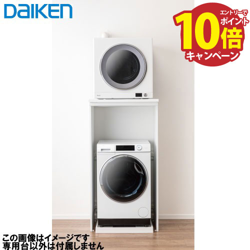 楽天市場】【KST-7560AS】フィットラック Fitrack 乾太くん専用台 全