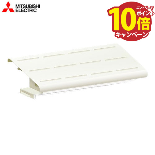 楽天市場】○三菱 エアコン 部材【MAC-510HI】日除け 室外機据付用部品