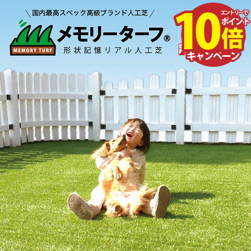 楽天市場】【人工芝】高機能&つぶれにくい!形状記憶リアル人工芝 楽天市場】【人工芝】高機能&つぶれにくい!形状記憶リアル人工芝