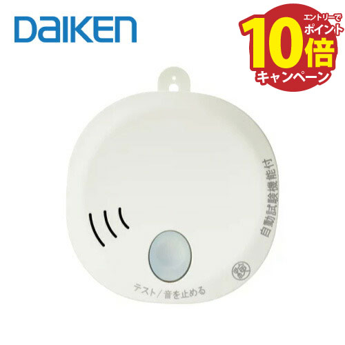 楽天市場】火災報知器 煙 まもるくん 煙タイプ 住宅用火災報知器 能美