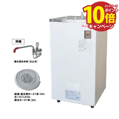 楽天市場】【自社在庫有】四変テック 給湯専用 電気温水器 ユノエース