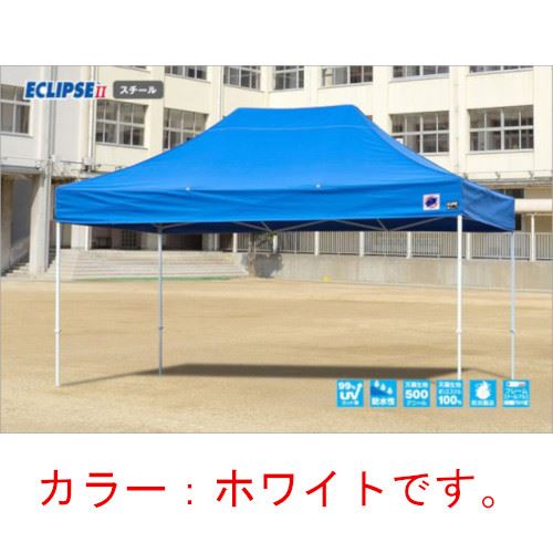 【LINEクーポン配布中】イージーアップテント 組み立てテント デラックス(スチールタイプ) [DX45-17WH] 3.0m×4.5m 天幕色:白 ホワイト 防水 防炎 紫外線カット99% E-ZUP メーカー直送