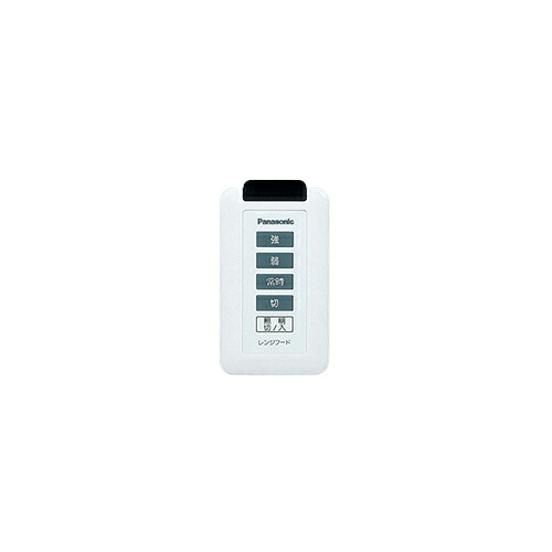 【LINEクーポン配布中】スマートスクエア用ワイヤレススイッチ パナソニック Panasonic [FY-SZ001] レンジフード部材