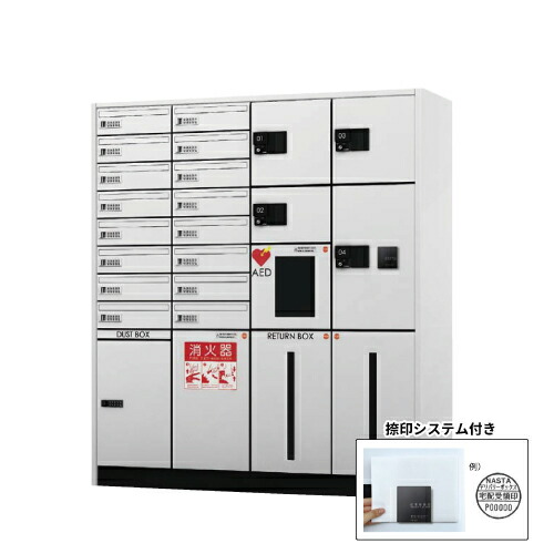 【LINEクーポン配布中】宅配ボックス [KS-TLJ360-F600N-W] デリバリーボックス ナスタ NASTA 捺印あり メーカー直送