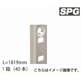 【LINEクーポン配布中】サヌキ（SPG) SUS棚柱 [LS-729] L\u003d1819mm SUS３０４ 1箱（40本） ステンレス棚柱