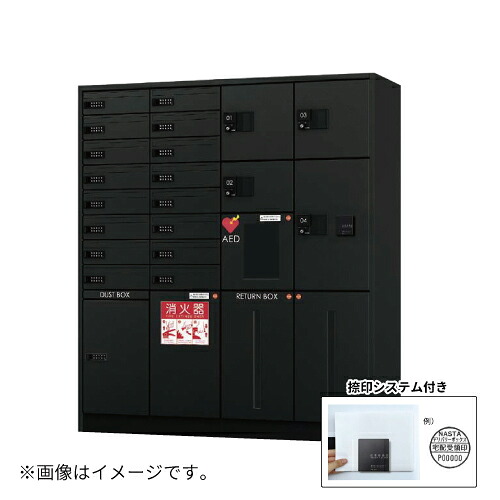【LINEクーポン配布中】宅配ボックス [KS-TLJ360-F360N-BK] デリバリーボックス ナスタ NASTA 捺印あり メーカー直送