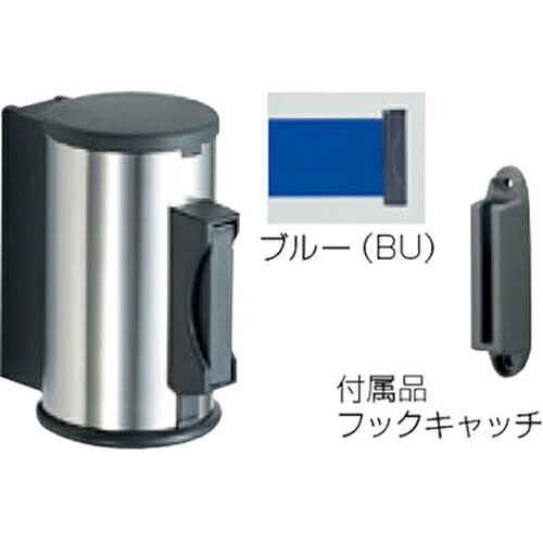 【LINEクーポン配布中】屋内型ベルトリール φ60.5&times;H114mm カラー:ベルト青 [BR-351(BU)] サンポール 受注生産品 キャンセル不可 納期約1ヶ月 法人限定 メーカー直送｜e-キッチンマテリアル