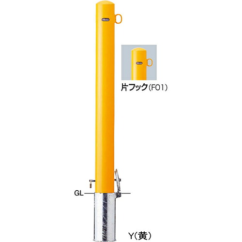 【LINEクーポン配布中】ピラー車止め スチール 埋込400 片フック φ101.6(t3.2)&times;H1000mm カラー:黄 [FPA-11SK4(250)-F01(Y)] サンポール 受注生産品 キャンセル不可 納期約1ヶ月 メーカー直送｜e-キッチンマテリアル