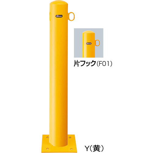 公式 楽天市場 メーカー直送 サンポール ピラー車止め スチール 片フック F114 3 T4 5 H850mm カラー 白 Fpa 12b F01 W E キッチンマテリアル 正規店仕入れの Lexusoman Com