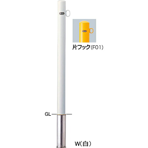 【LINEクーポン配布中】ピラー車止め スチール 片フック φ60.5(t2.3)×H850mm カラー:黄 [FPA-7S-F01(Y)] サンポール 受注生産品 キャンセル不可 納期約1ヶ月 メーカー直送
