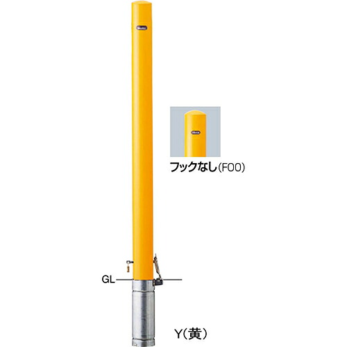 【LINEクーポン配布中】ピラー車止め スチール 埋込400 フックなし φ76.3(t2.8)&times;H1000mm カラー:黄 [FPA-8SK4(250)-F00(Y)] サンポール 受注生産品 キャンセル不可 納期約1ヶ月 メーカー直送｜e-キッチンマテリアル
