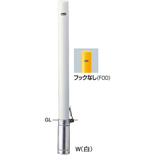 【LINEクーポン配布中】ピラー車止め スチール フックなし φ76.3(t2.8)×H850mm カラー:白 [FPA-8SK-F00(W)] サンポール 受注生産品 キャンセル不可 納期約1ヶ月 メーカー直送