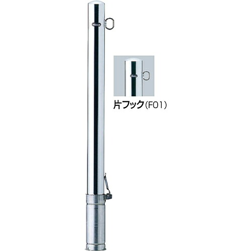 【LINEクーポン配布中】ピラー 車止め 交換用本体のみ φ76.3(t2.0)&times;H850mm カラー:ステンレス [PA-8SF-F01HONTAI] サンポール 受注生産品 キャンセル不可 納期約1ヶ月 メーカー直送｜e-キッチンマテリアル