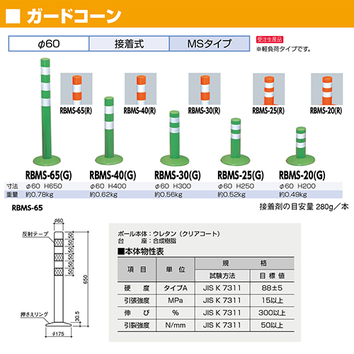 新発 メーカー直送 サンポール ガードコーン F60 台座径f175 H250mm カラー オレンジ Rbms 25 R 今月限定 特別大特価 Opk Rks Org