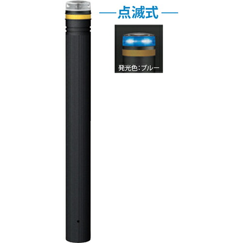 【LINEクーポン配布中】ソーラーLEDボラード φ115×H850mm カラー:発光ブルー [RP-230U-SOL(CB)] サンポール 受注生産品 キャンセル不可 納期約1ヶ月 法人様限定 メーカー直送
