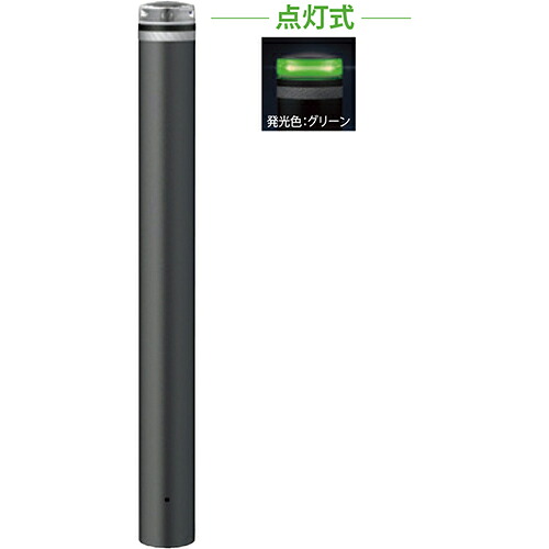 【LINEクーポン配布中】ソーラーLEDボラード φ115(t3.0)&times;H850mm カラー:発光グリーン [V-231U-SOL(G)] サンポール 受注生産品 キャンセル不可 納期約1ヶ月 法人様限定 メーカー直送｜e-キッチンマテリアル