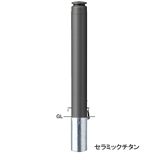 【LINEクーポン配布中】アルミボラード φ115(t3.0)&times;H850mm カラー:セラミックブラウン [V-370SK-110] サンポール 受注生産品 キャンセル不可 納期約1ヶ月 メーカー直送｜e-キッチンマテリアル