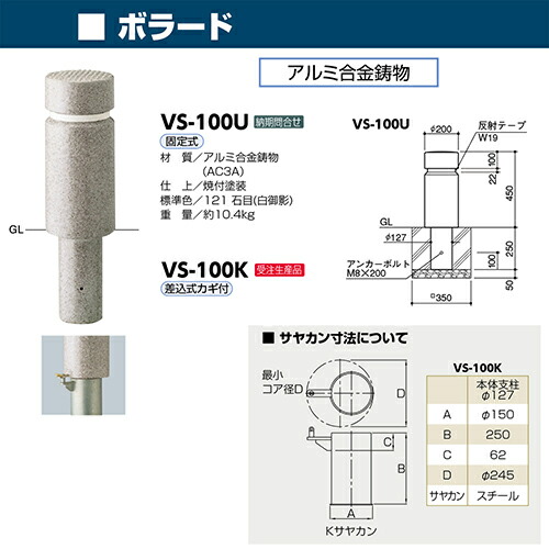 楽天市場 メーカー直送 サンポール ボラード Vs 100k F0 H450mm Sunpole E キッチンマテリアル Web限定 Seodf X10 Mx