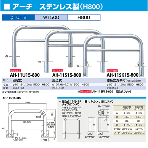 みのあるア メーカー直送 サンポール アーチ φ76.3(t3.2)×W1500×H800mm