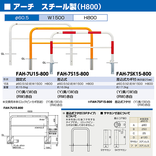 和モダン フラットバーアーチ W1500×H800mm カラー:鉄色 [FNA-7SK15