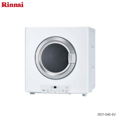 【LINEクーポン配布中】リンナイ 乾燥機 乾太くん ガスコード接続 乾燥容量5.0kg スタンダード[RDT-54S-SV]現場送り不可法人事務所送り限定 法人限定メーカー直送