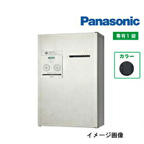 【LINEクーポン配布中】【アウトレット】 集合住宅用宅配ボック コンボ-メゾン ハーフタイプ パナソニック Panasonic [CTNR4130RTB-outlet] 鋳鉄ブラック色 右開き マンション アパート 未開墾 外装破れ
