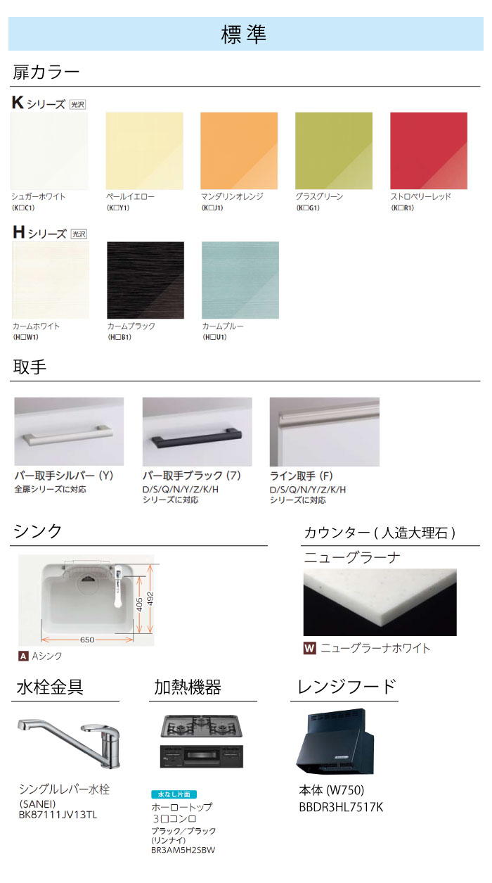 メーカー直売 メーカー直送 大引出しタイプ I型 大引出しタイプ 間口1950 システムキッチン システムキッチン トクラス トクラス 扉グレードk H E キッチンマテリアル