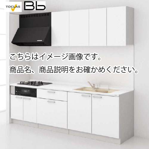 【最大3万円クーポン配布中★17日09:59まで】トクラス システムキッチン Bb 間口2100 開き扉タイプ I型 扉グレードE／C メーカー直送