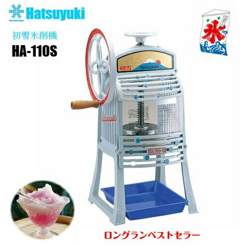 楽天市場】かき氷機 ふわふわ 電動 バラ氷対応 アイスロボ 初雪 中部