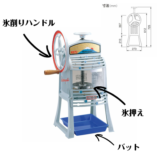 かき氷機 手動 業務用 アイスブロックスライサー ふわふわ 中部