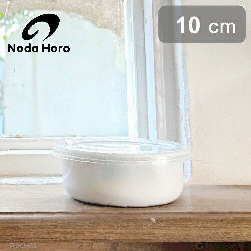 楽天市場】野田琺瑯 ホワイトシリーズ スクエアS シールふた付き 保存