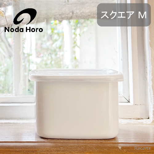 野田琺瑯【米びつ、容器】野田ホーロー 10点まとめてセット White Series 野田琺瑯 ホワイトシリーズ ラウンド 全サイズ 6