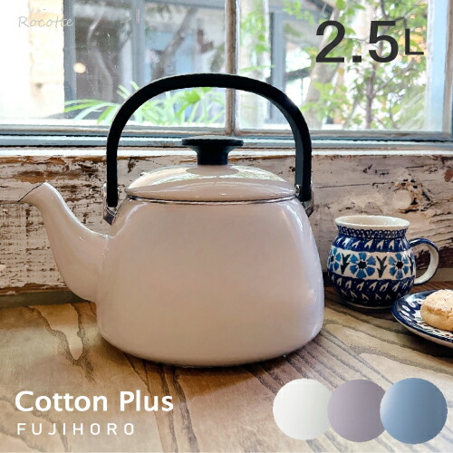 楽天市場】ホーロー ケトル やかん 1.8L IH対応 ホワイト NQ