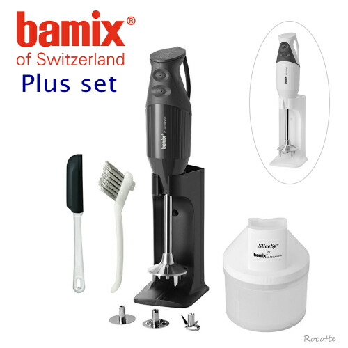 bamix M300 バーミックス ベーシックセット ハンドブレンダー 楽天市場】bamix バーミックス M300 プラス （ハンディフード