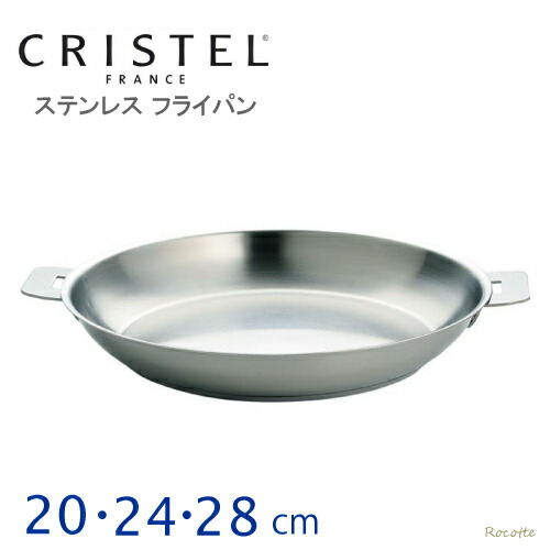 楽天市場】【ポイントUP】クリステル フライパン 26cm IH ウルトラ 楽天市場】【ポイントUP】クリステル フライパン 26cm IH ウルトラ