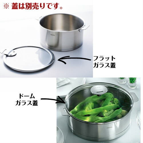 日本製 2ウェイ CRISTEL クリステル ソテーパン 浅鍋(ふたなし) L