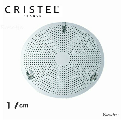 楽天市場】【日本正規品】 CRISTEL クリステル鍋 クッキングバスケット