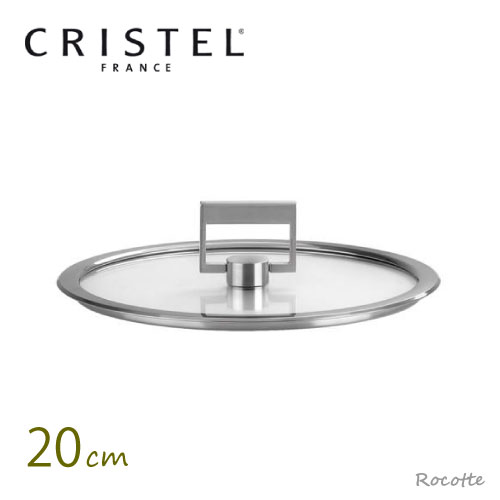 CRISTEL/グラフィット 深鍋 20cm -収納性抜群！ハンドル着脱式の