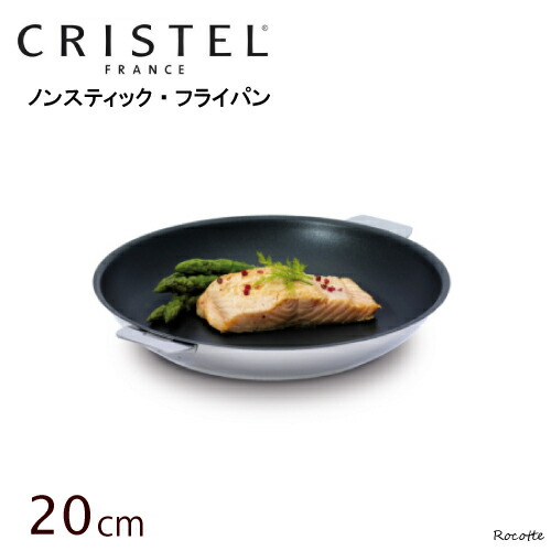 クリステル　ウルトラルフライパン20cm 楽天市場】【ﾎﾟｲﾝﾄUP】クリステル フライパン 20cm IH ウルトラ