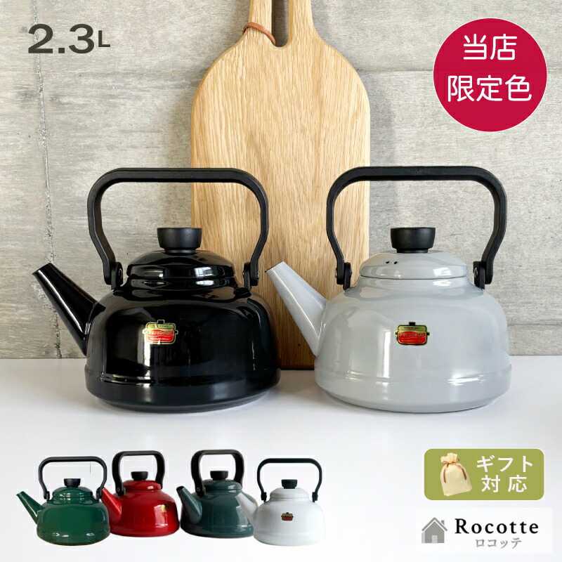 ファイヤーサイド レトロホーローケトル ブラウン 41304 レトロホーローケトル（ブラウン）薪ストーブトップ ホーロー仕上げ