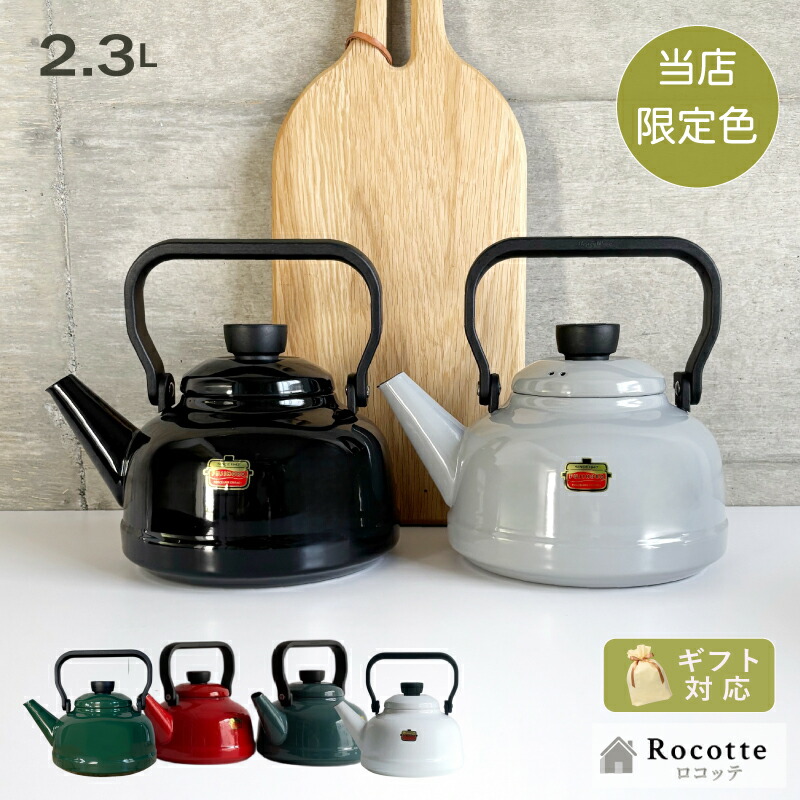 楽天市場】ル・クルーゼ 笛吹きケトル ゼン 1.5L IH対応