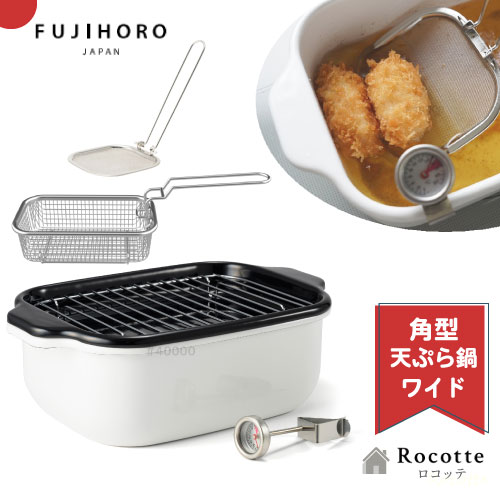 楽天市場】【ﾎﾟｲﾝﾄUP実施中】ラバーゼ 揚げ鍋 セット 22cm 3点セット